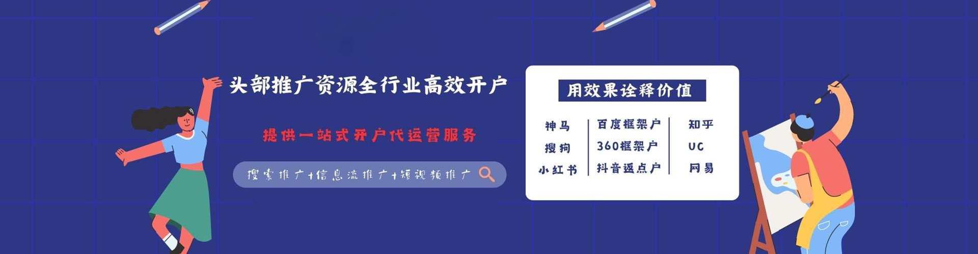 遂宁sem优化